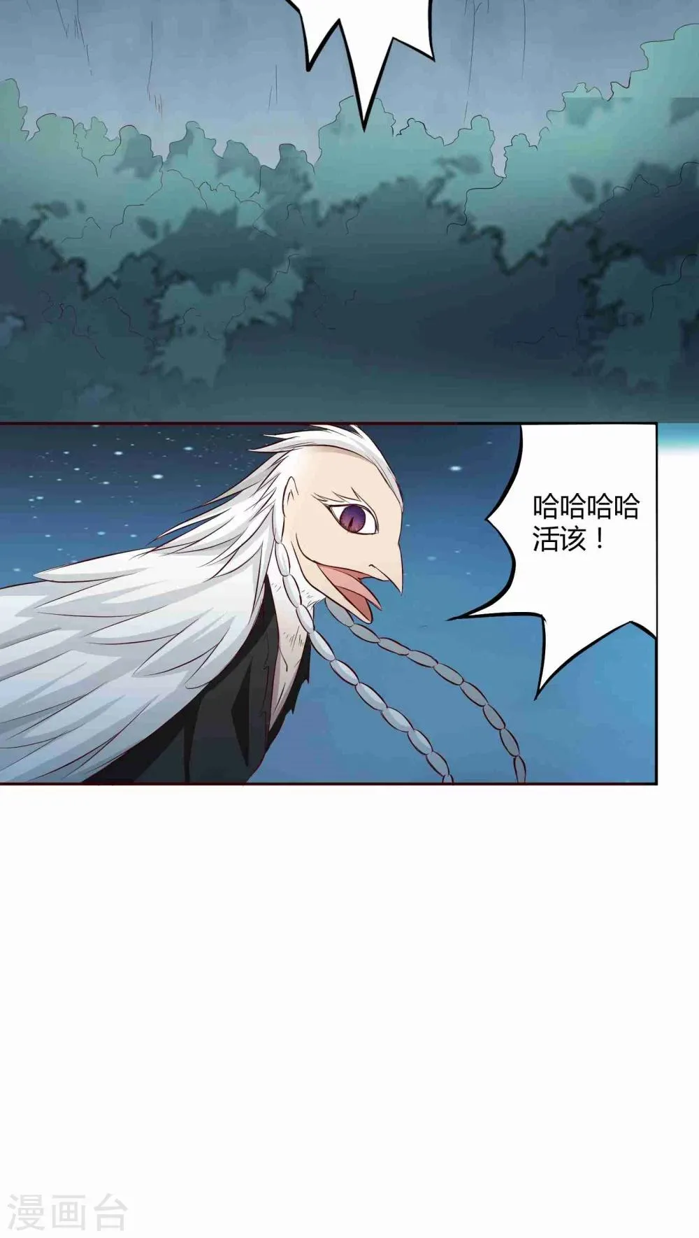 第5话 第30页