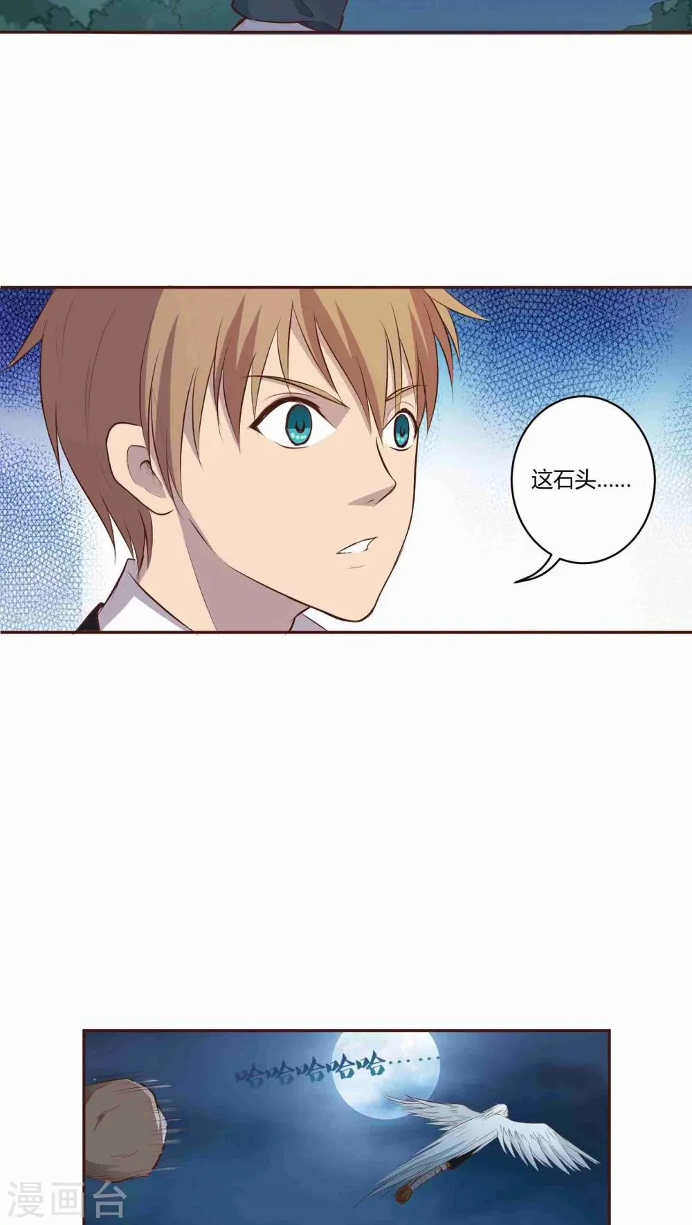 第5话 第34页