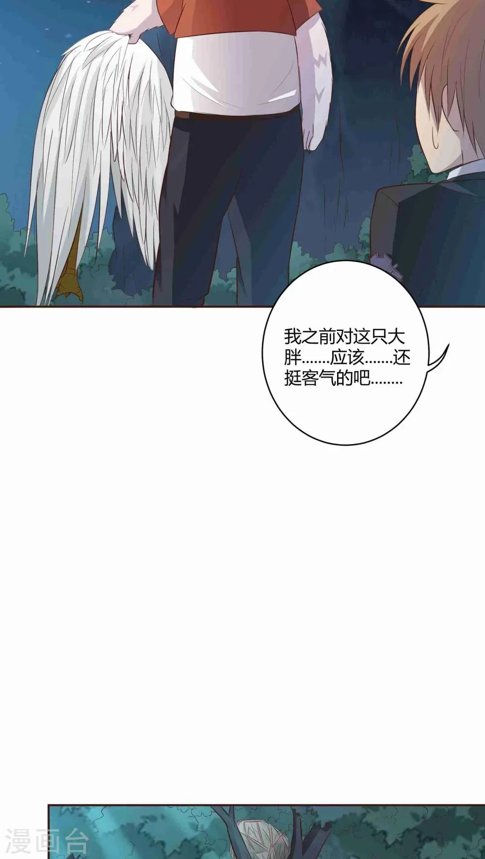 第5话 第36页