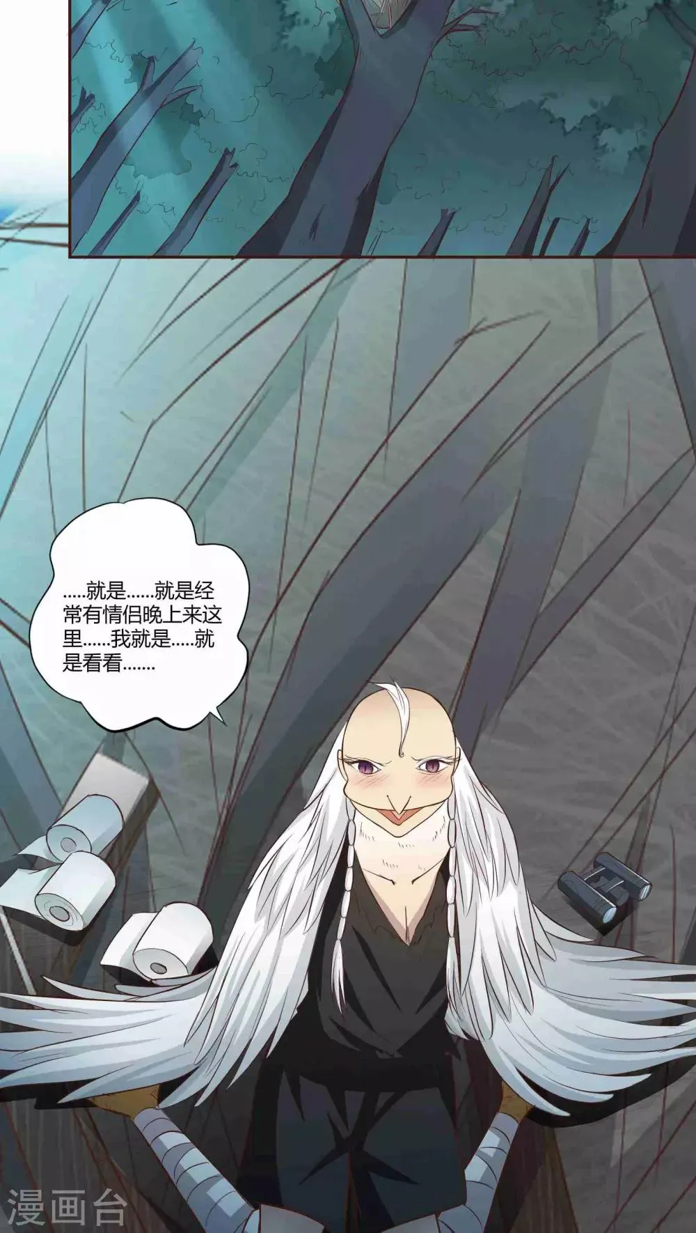 第5话 第37页