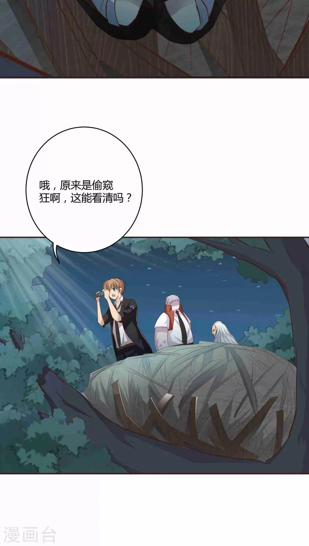 第5话 第38页