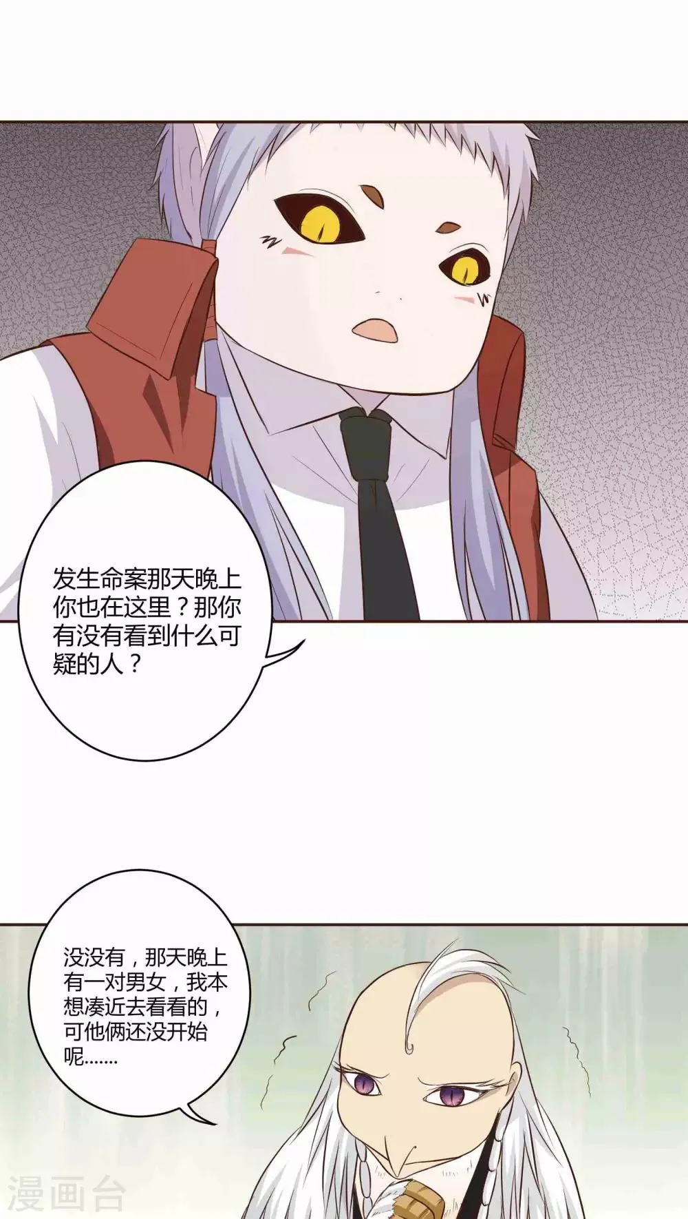 第5话 第39页