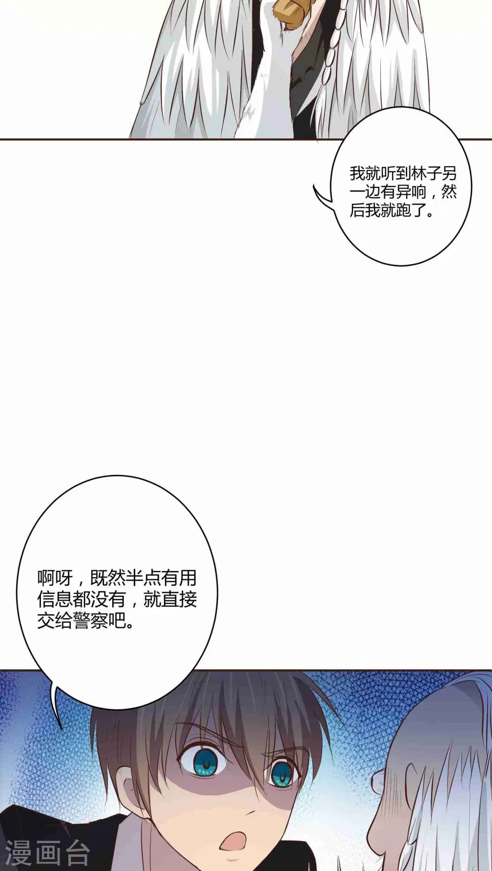 第5话 第40页