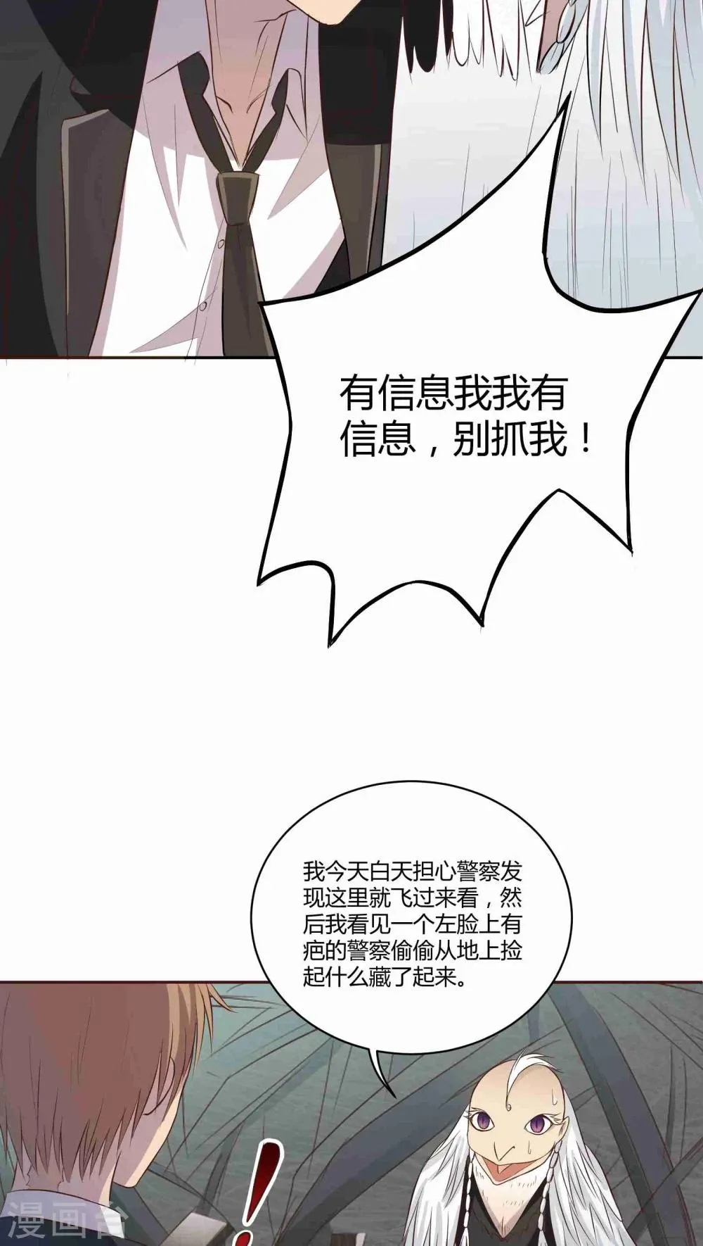 第5话 第41页