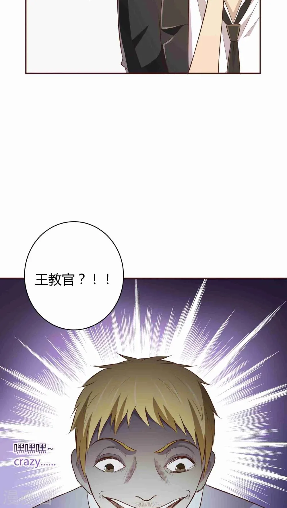 第5话 第43页