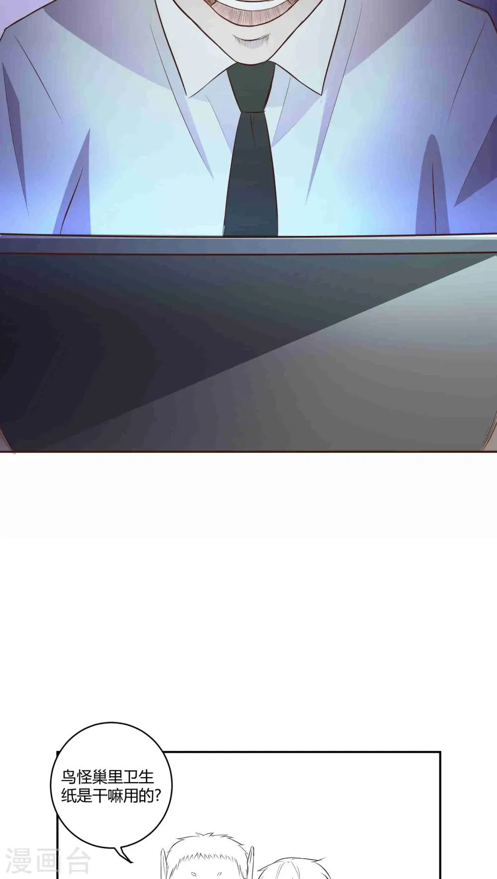 第5话 第44页