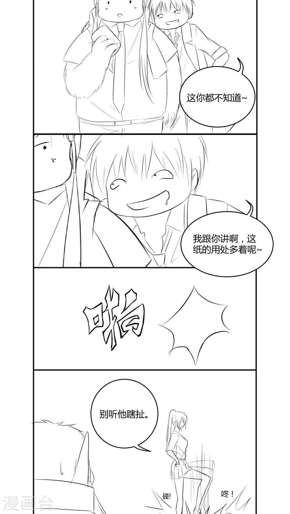 第5话 第45页