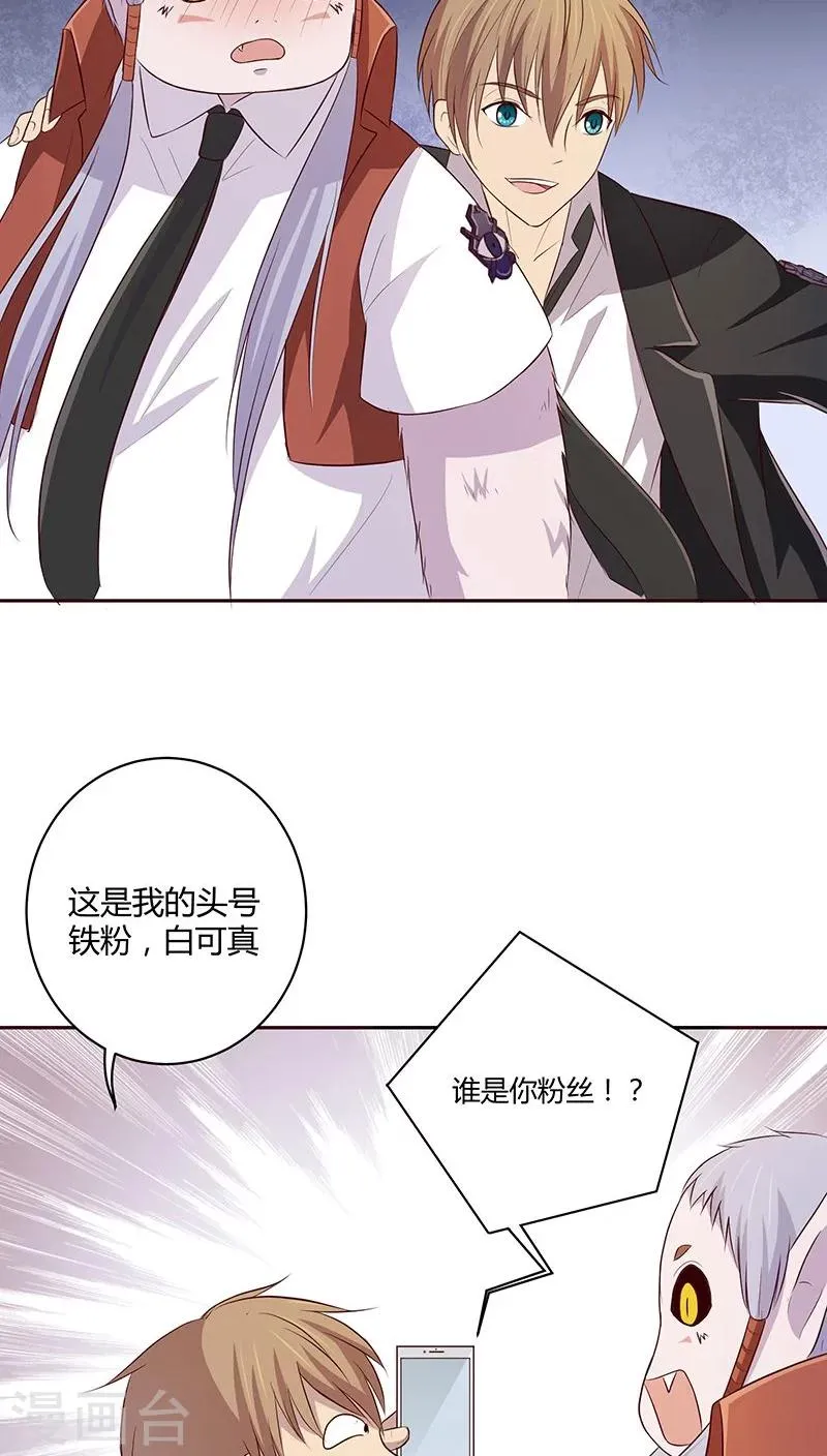 第6话 第6页
