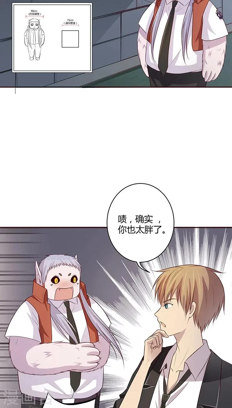 第6话 第17页