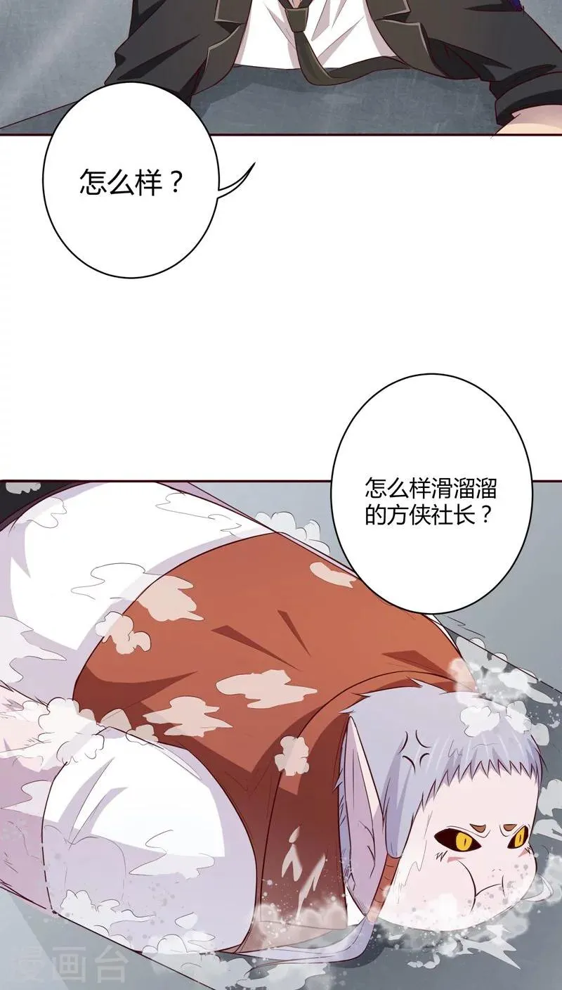 第6话 第23页