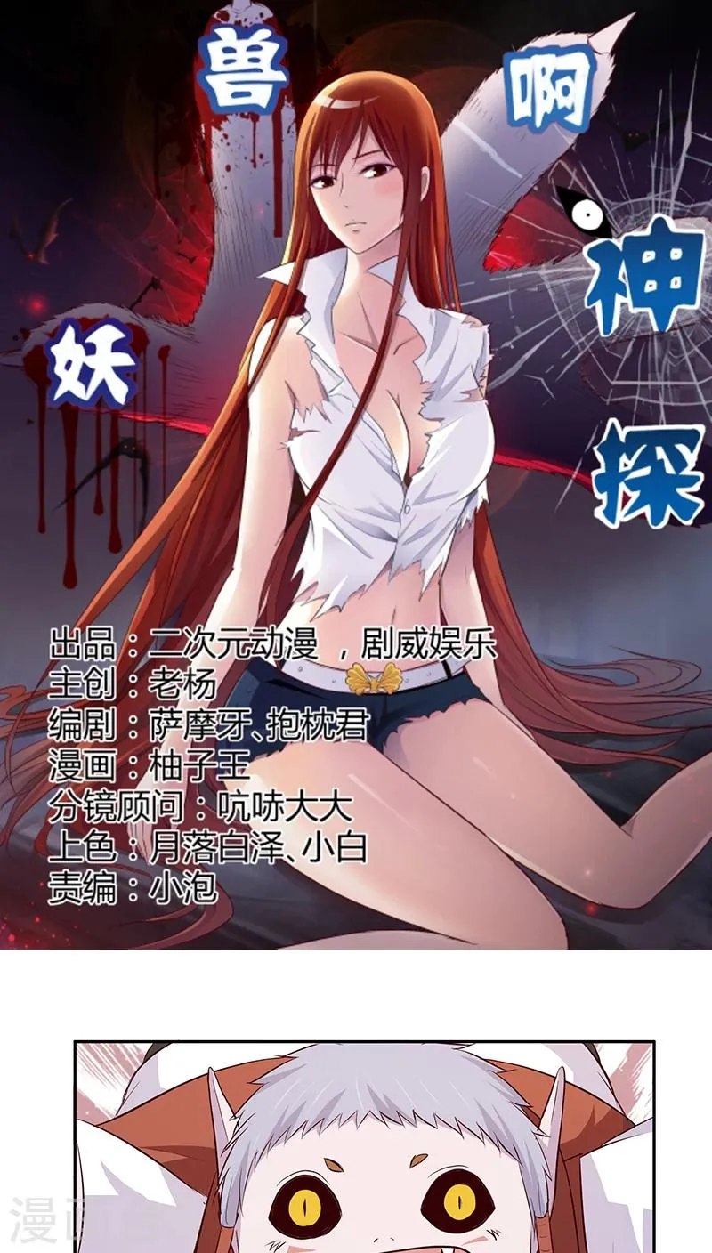 第7话 第1页