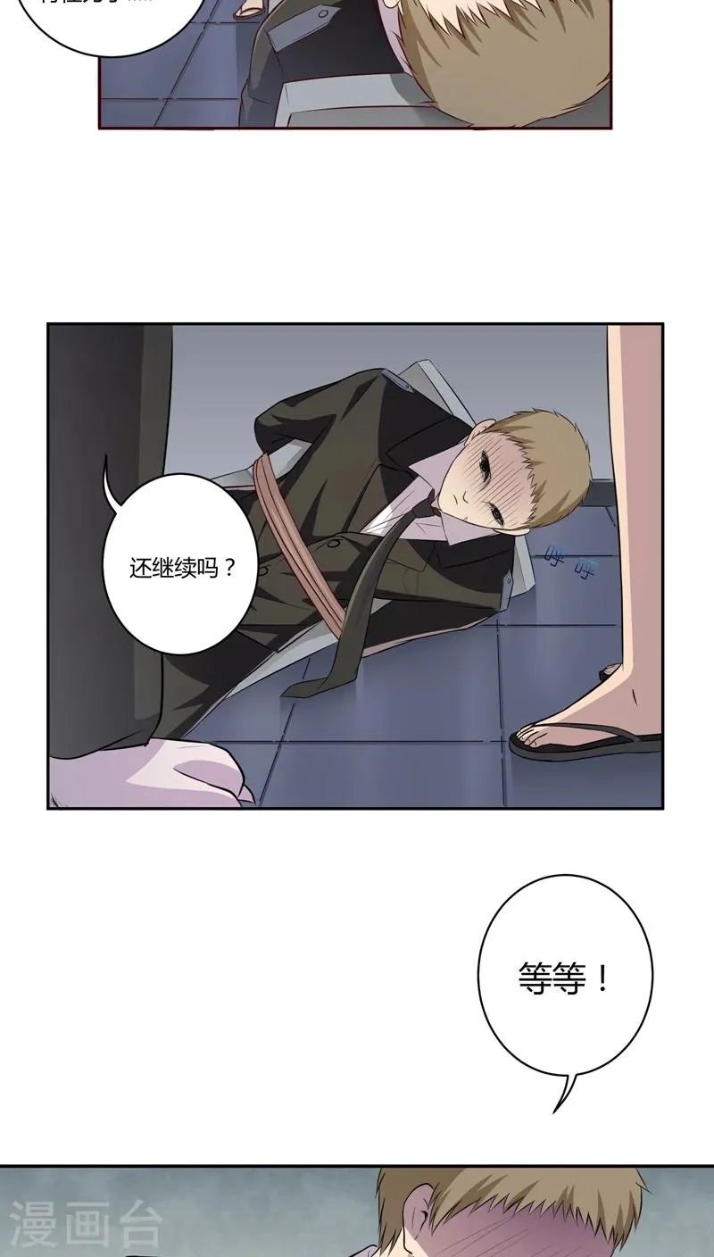 第7话 第13页