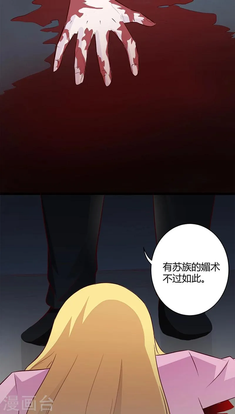 第7话 第31页
