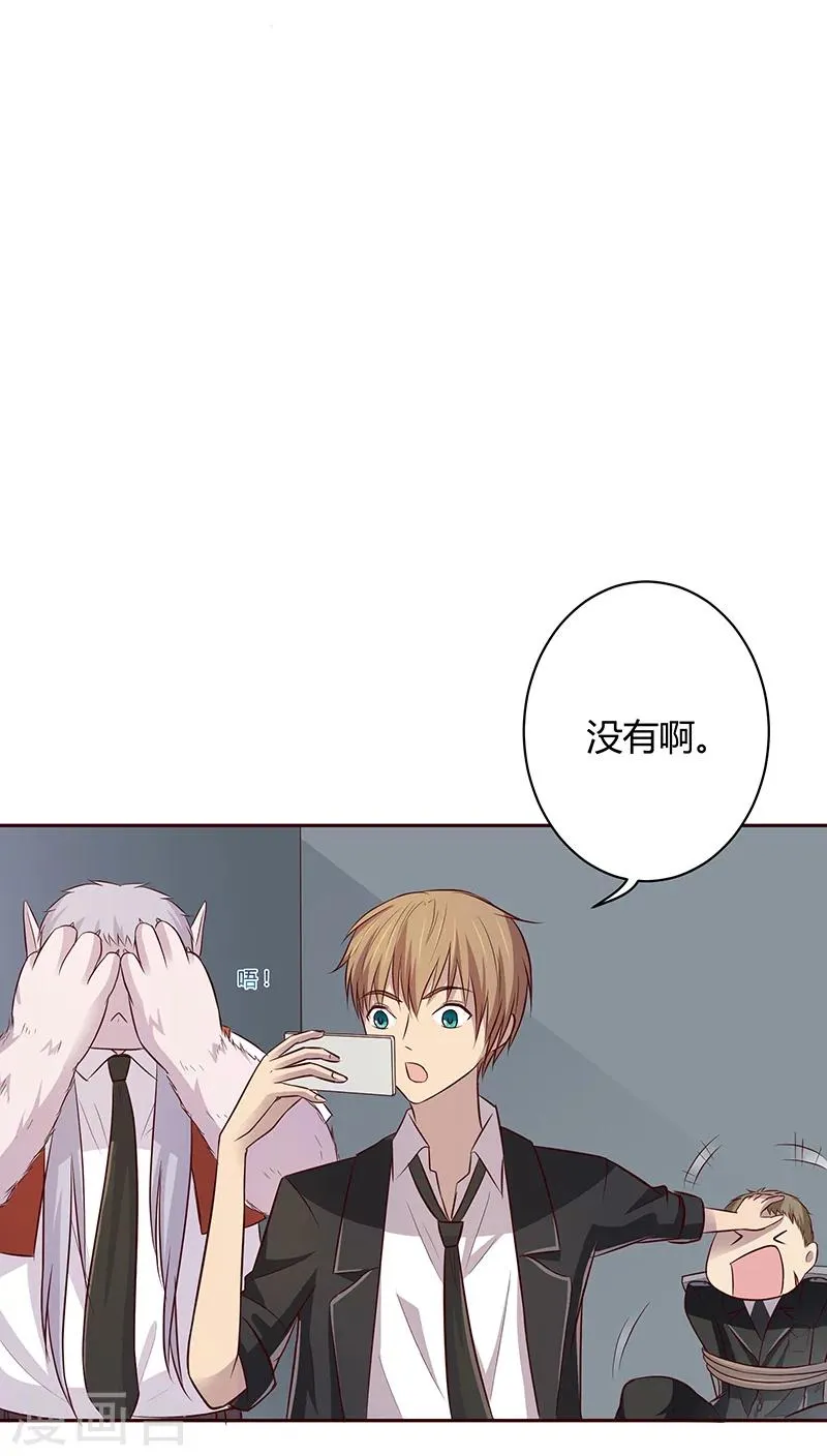 第8话 第7页
