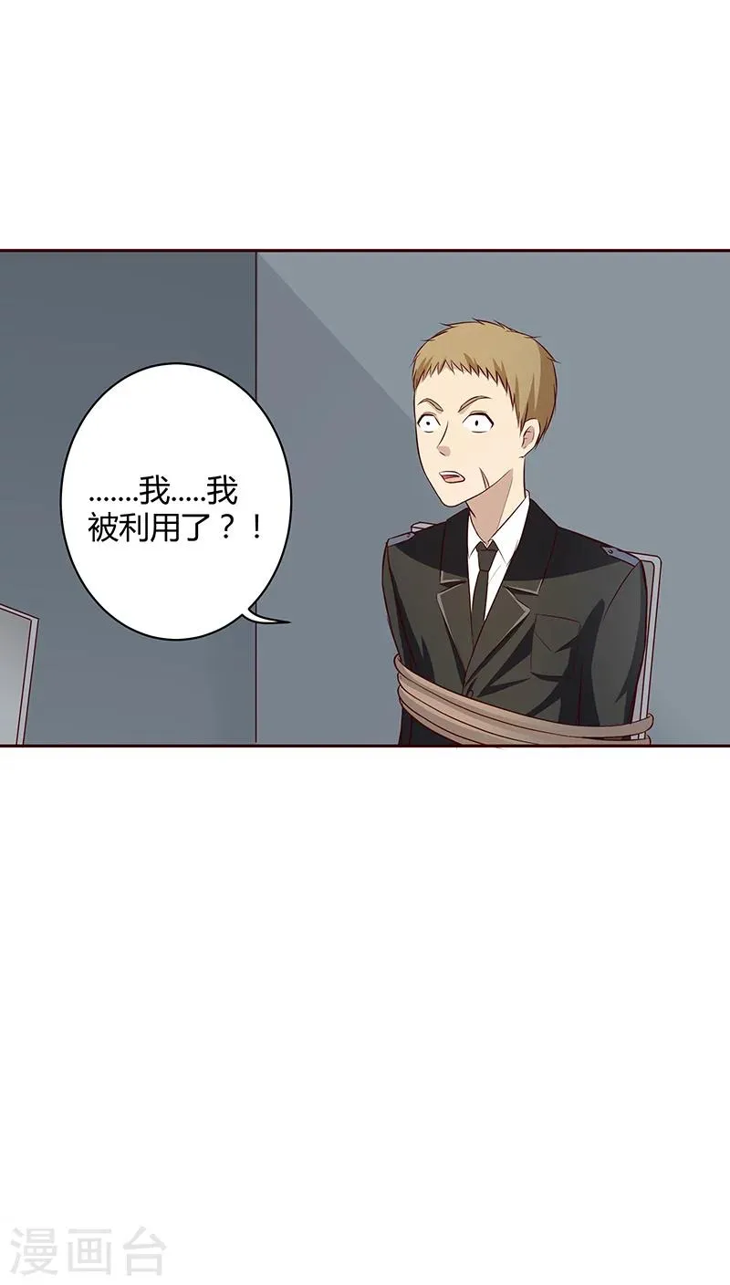 第8话 第10页