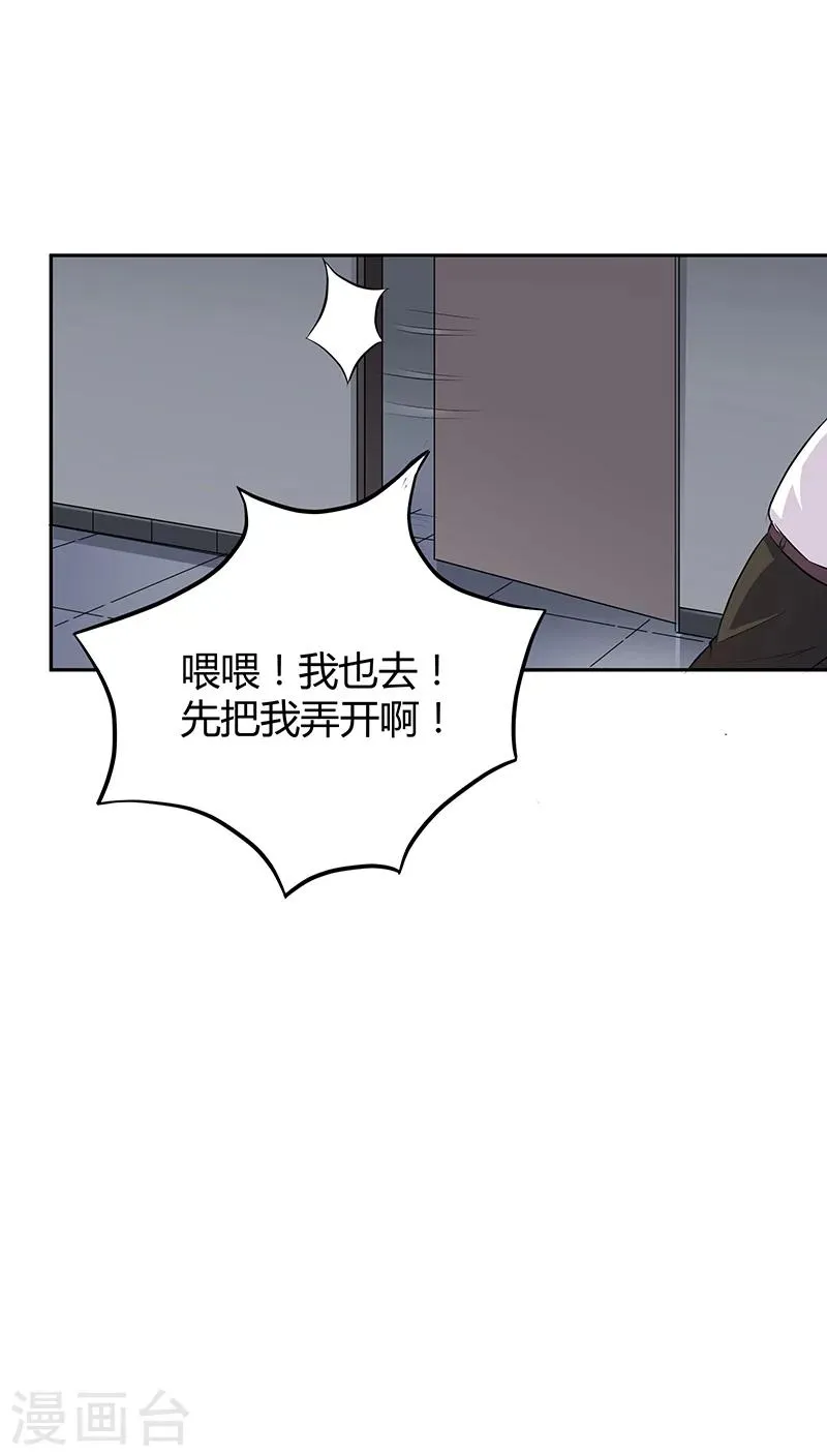第8话 第12页