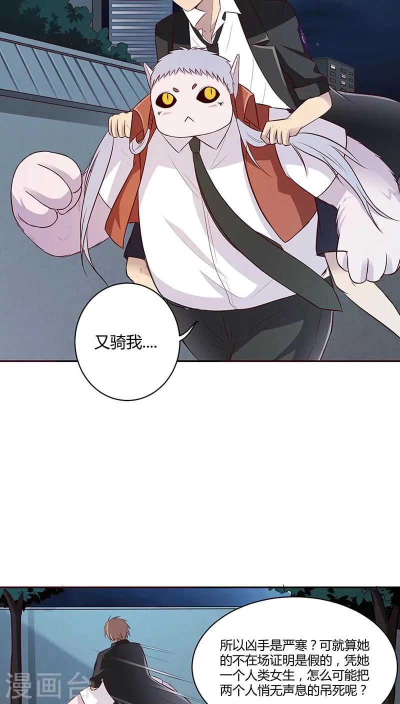 第8话 第14页