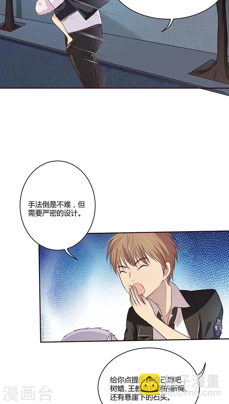 第8话 第15页