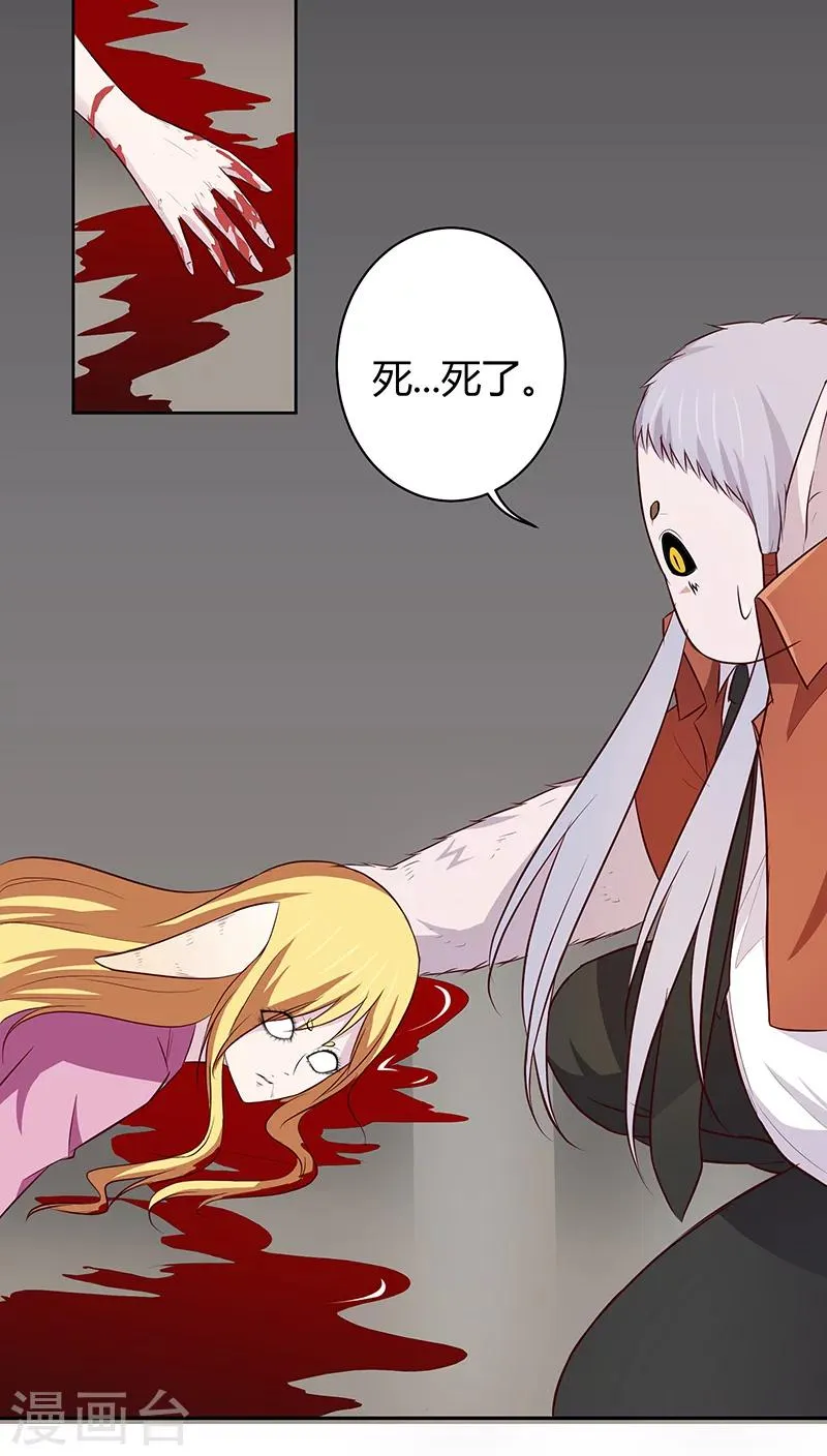 第8话 第21页
