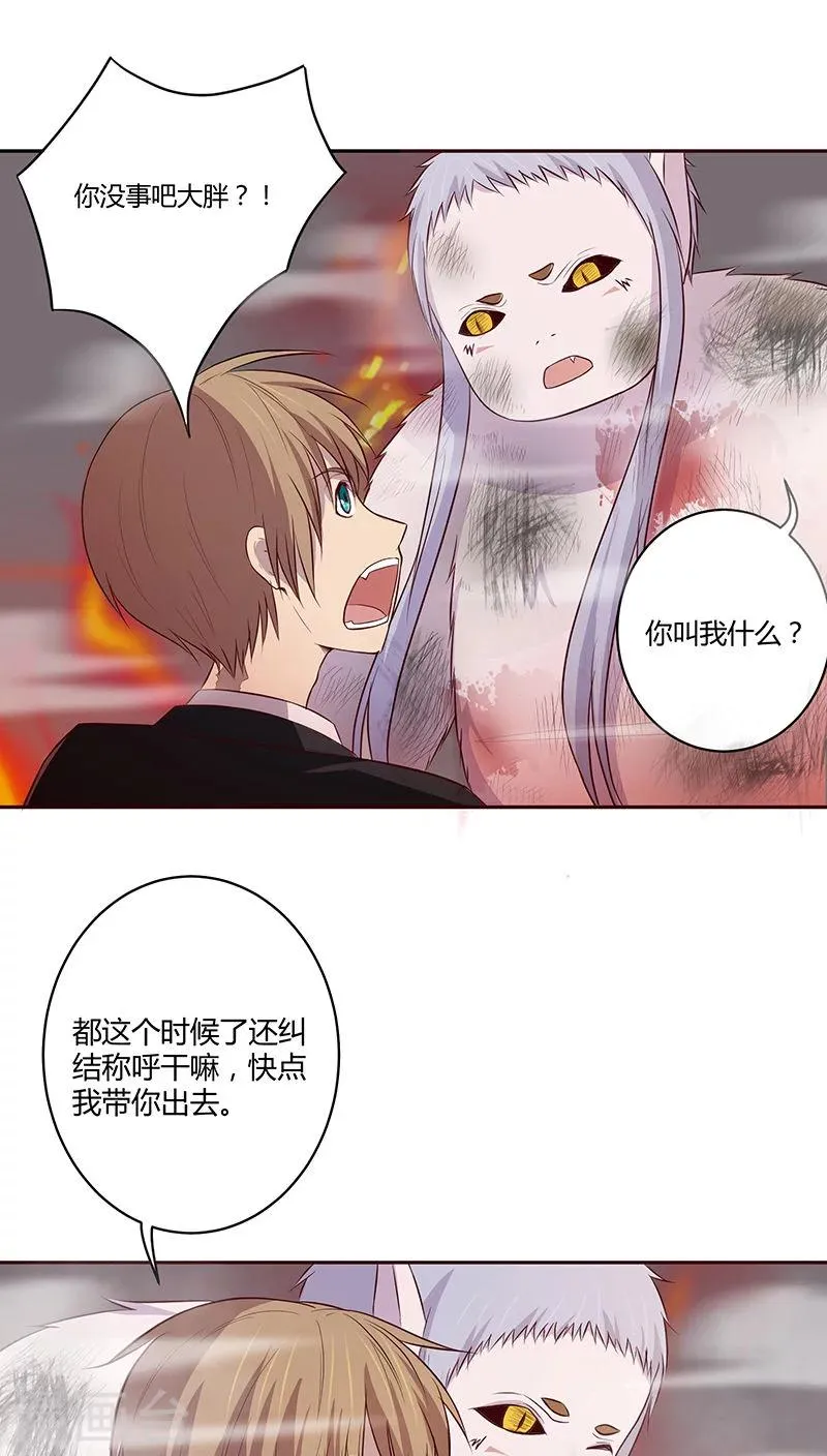 第9话 第3页