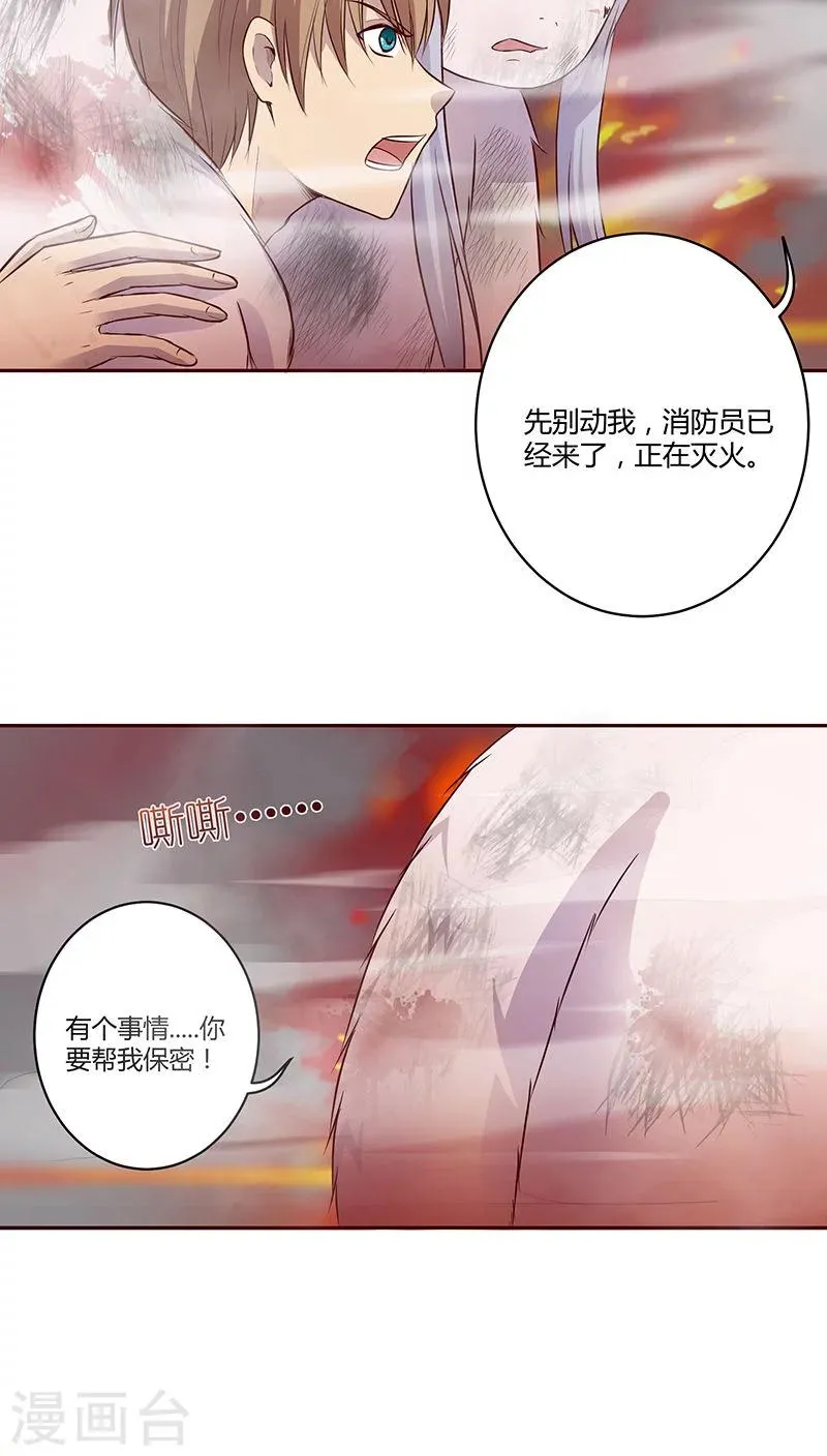 第9话 第4页