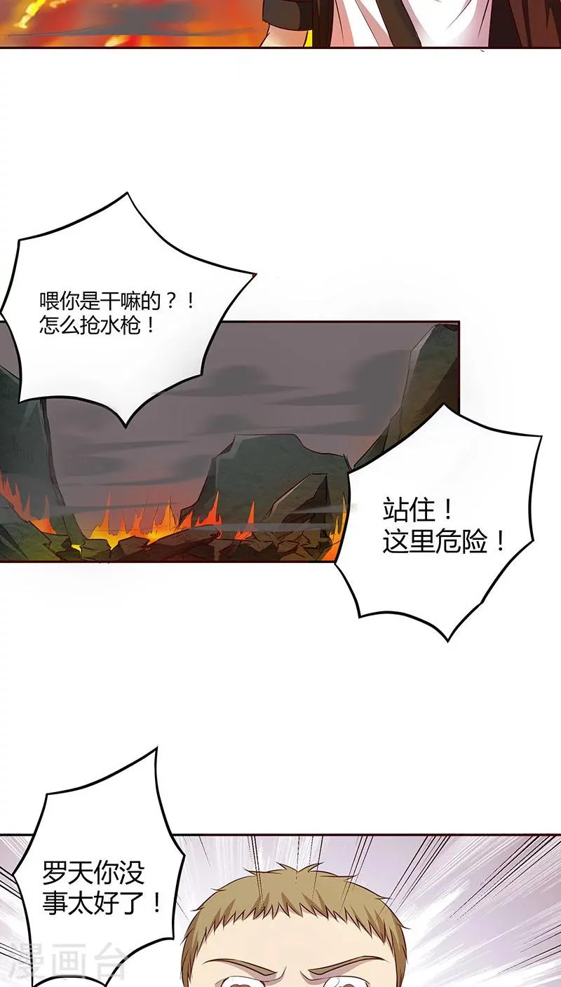 第9话 第9页