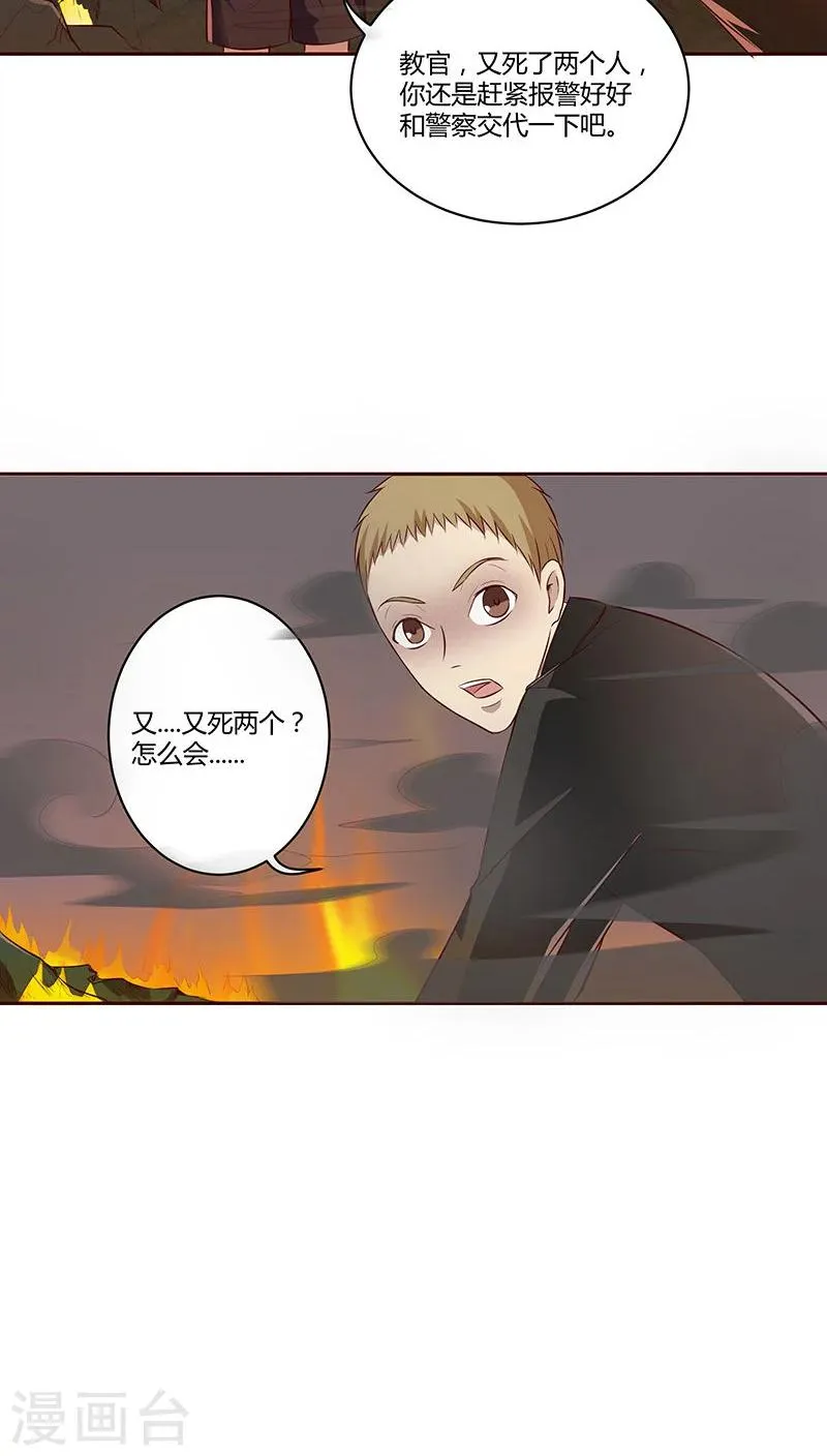 第9话 第11页