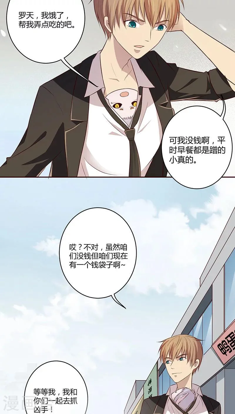 第9话 第16页