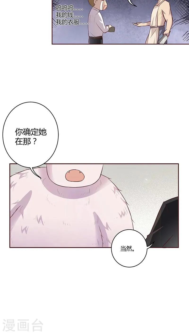 第9话 第26页