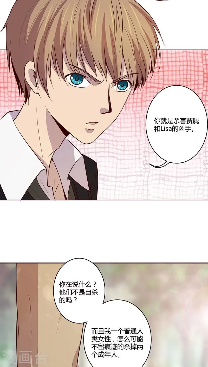 第9话 第30页