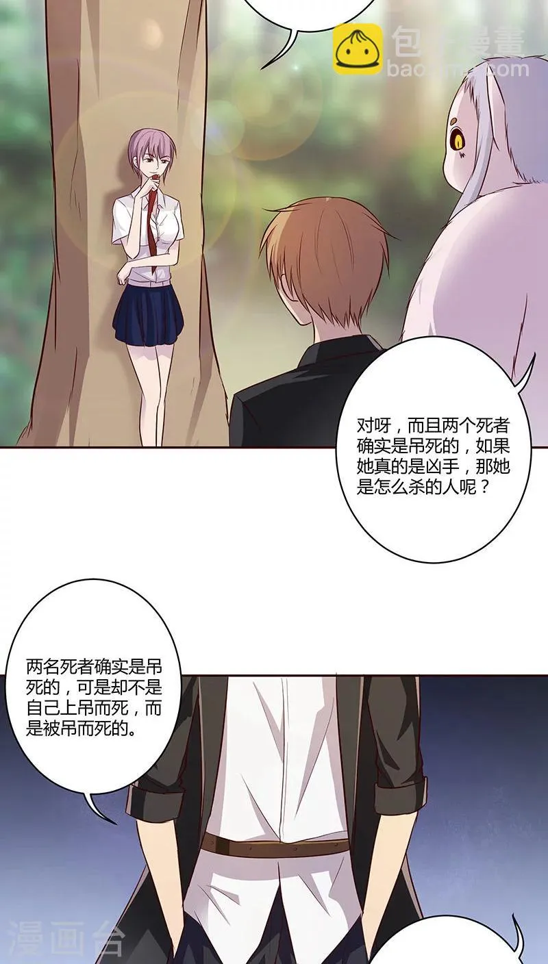 第9话 第31页