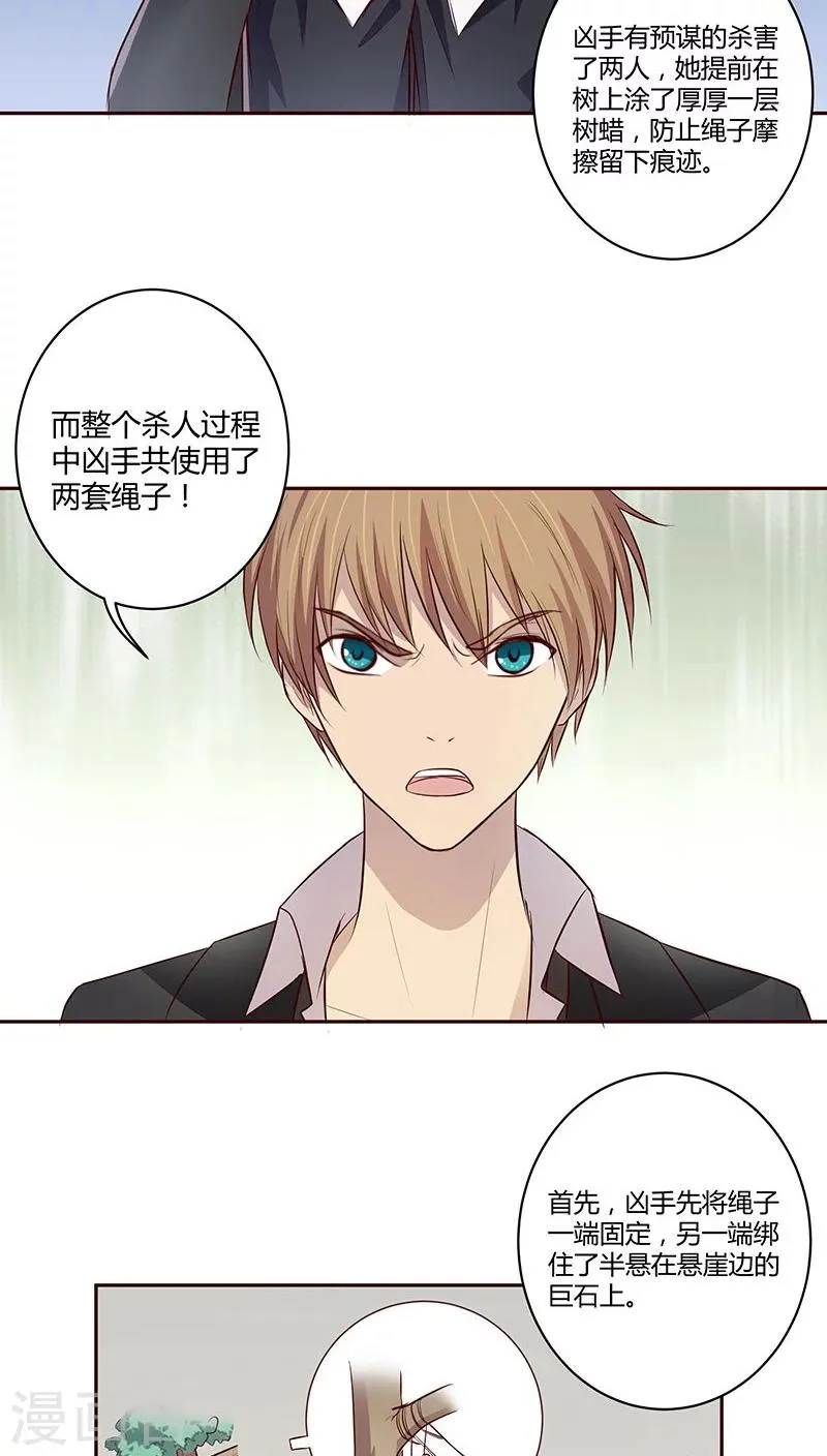 第9话 第32页