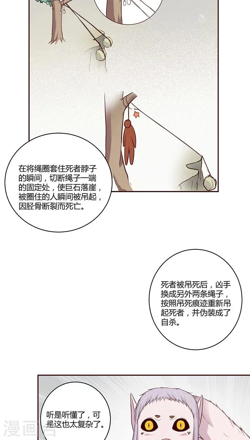 第9话 第33页