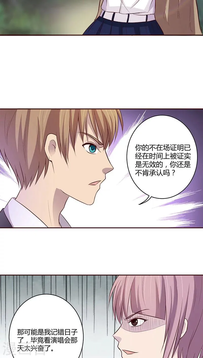 第9话 第35页