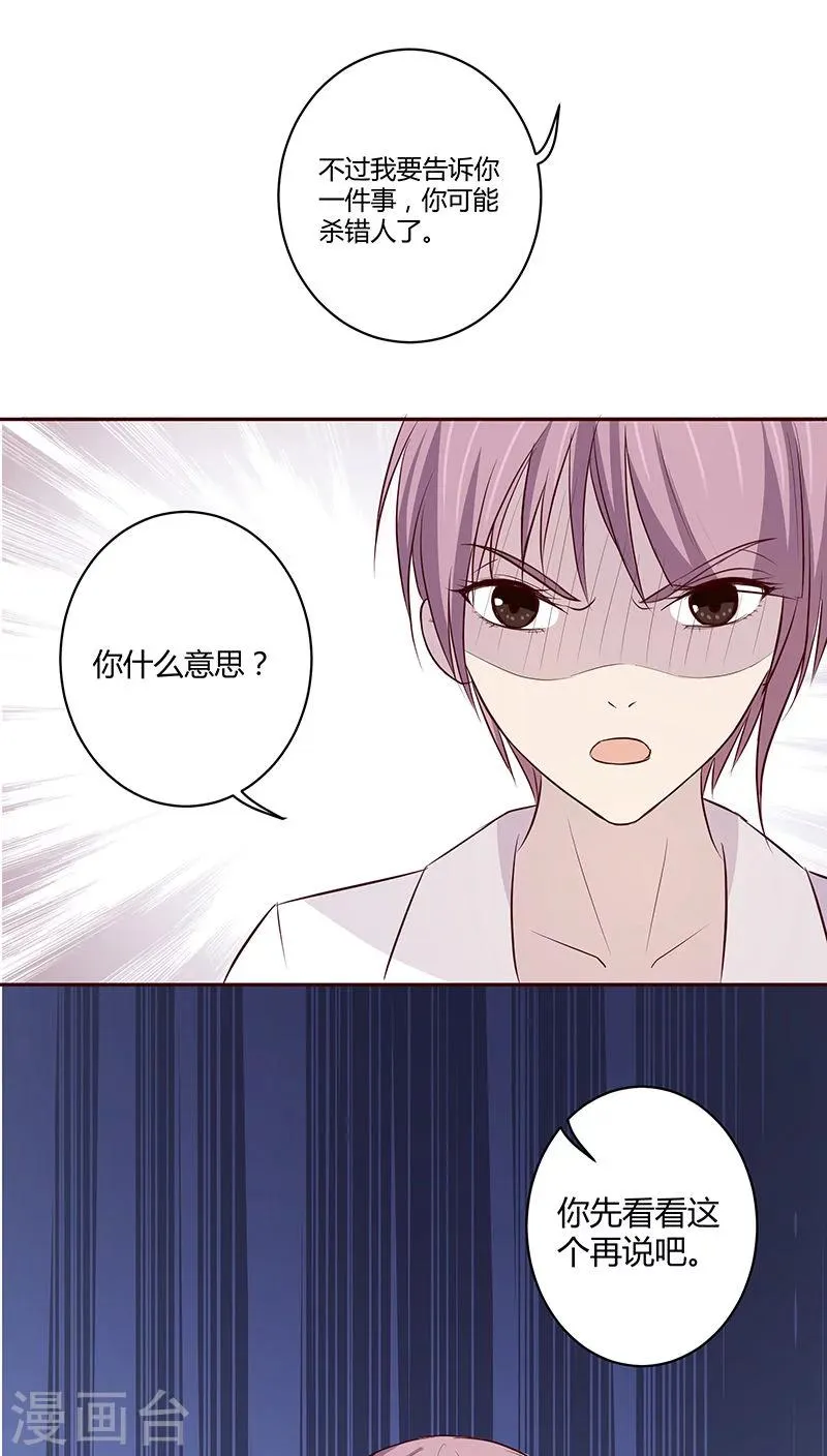 第9话 第37页