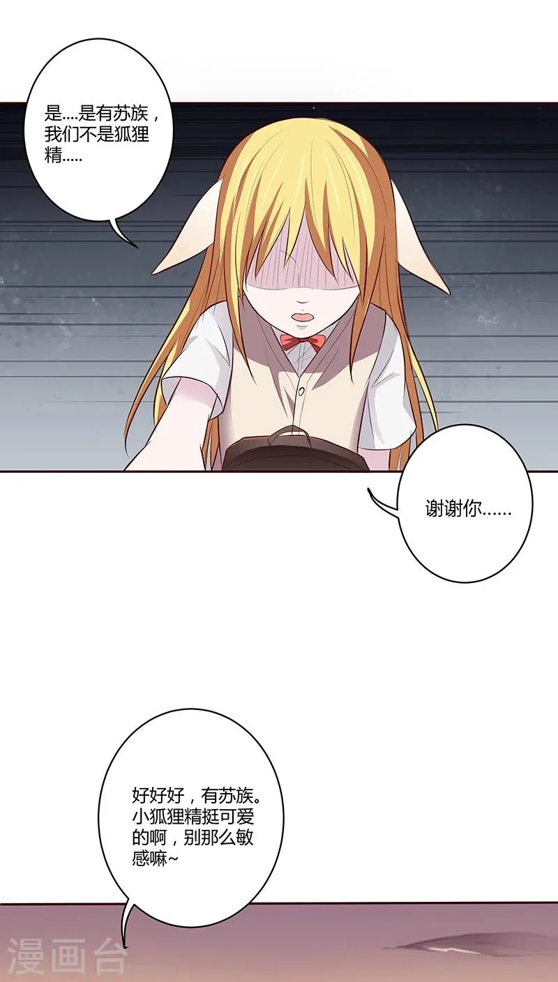 第10话 第8页