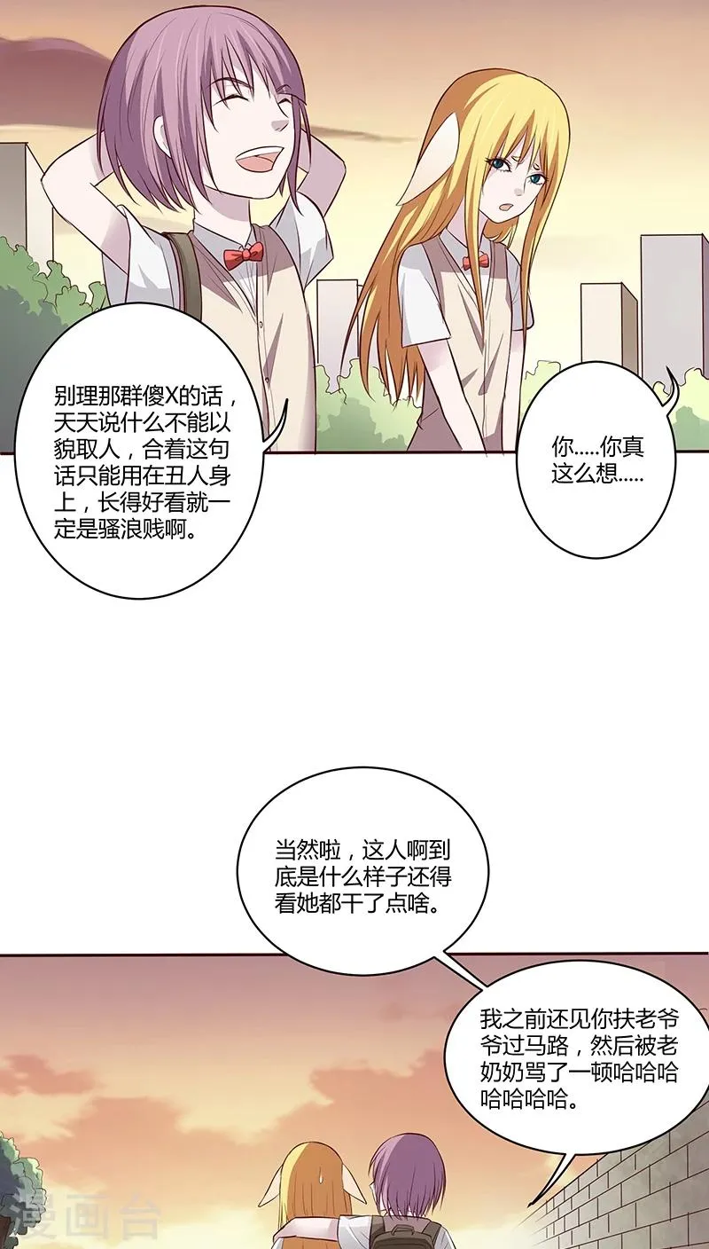 第10话 第9页