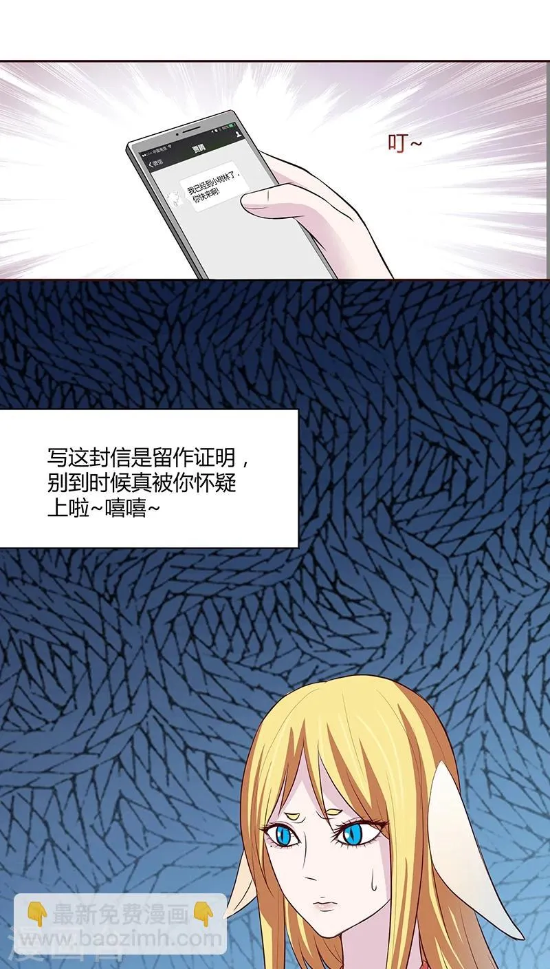 第10话 第21页