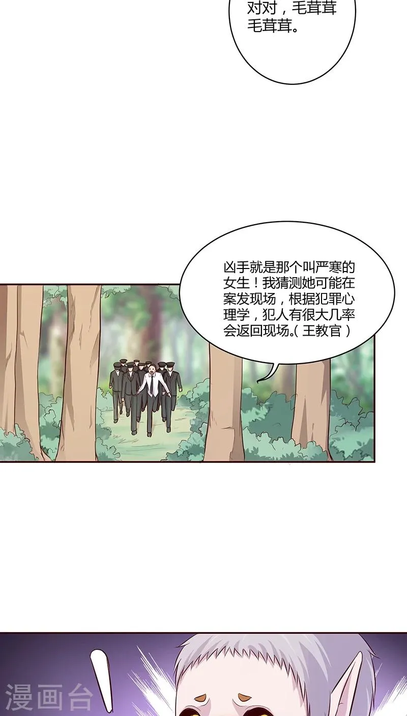 第10话 第30页