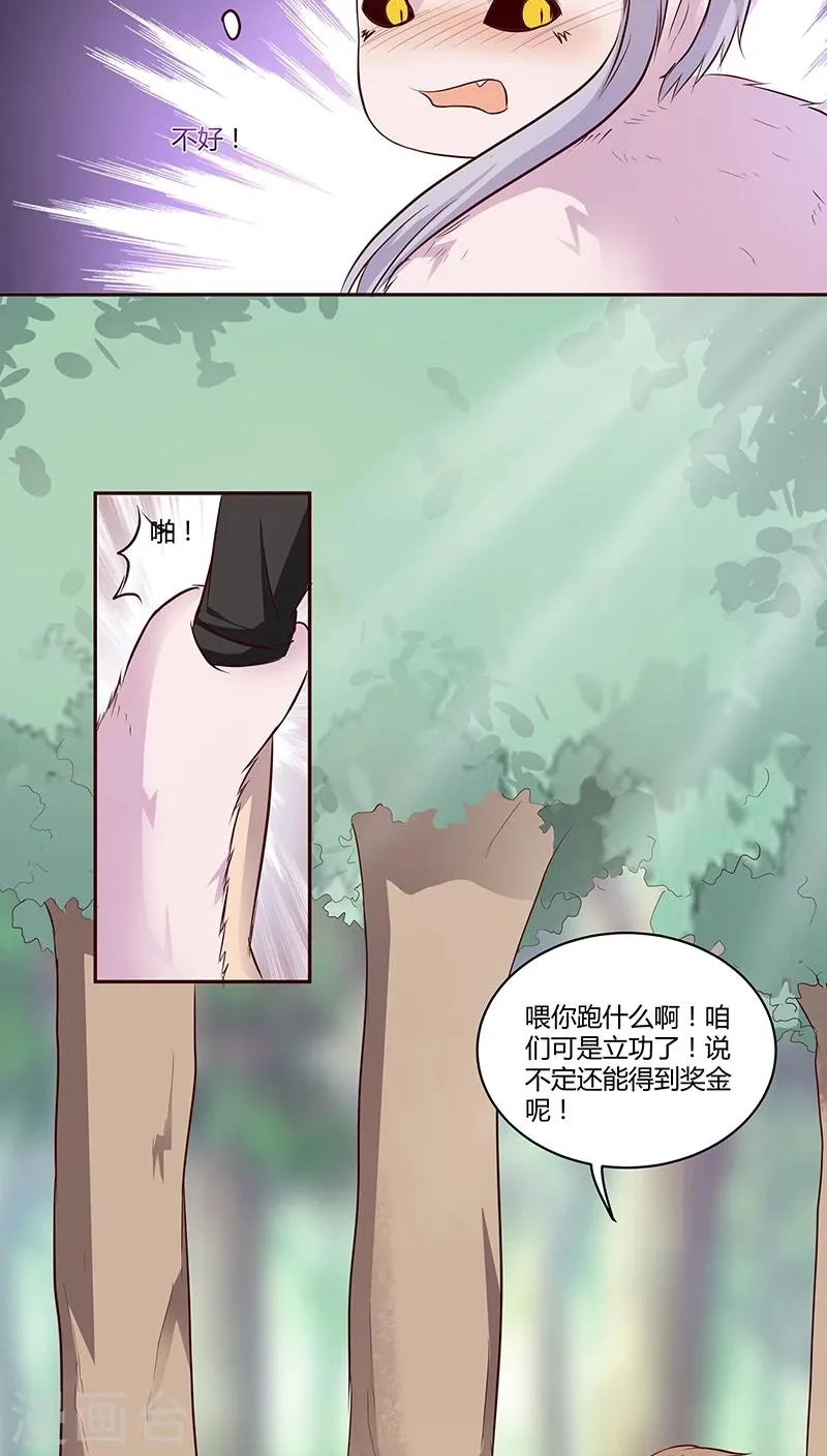 第10话 第31页