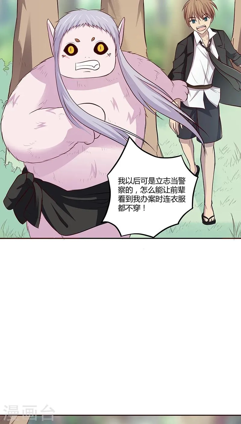 第10话 第32页