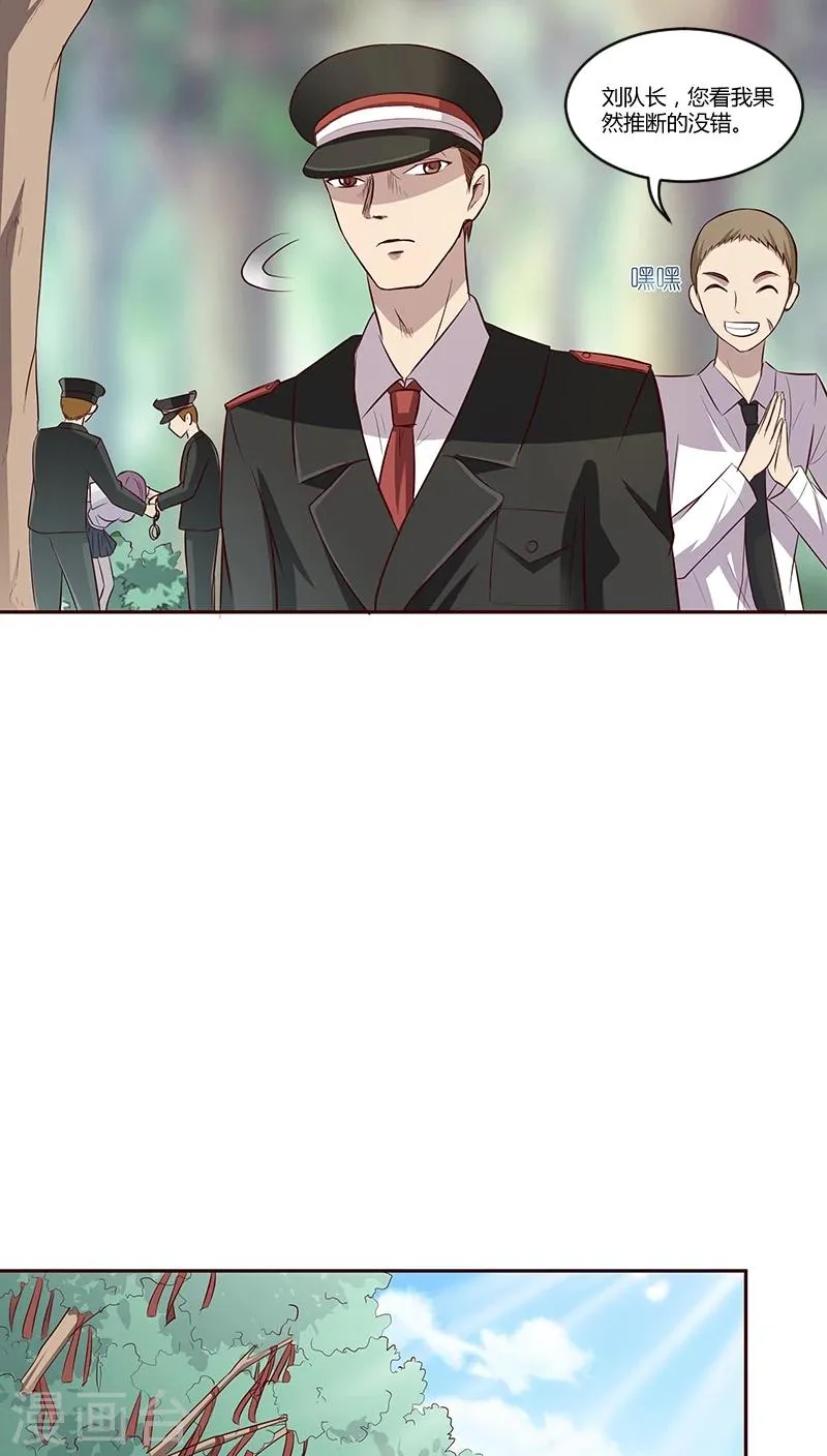 第10话 第33页