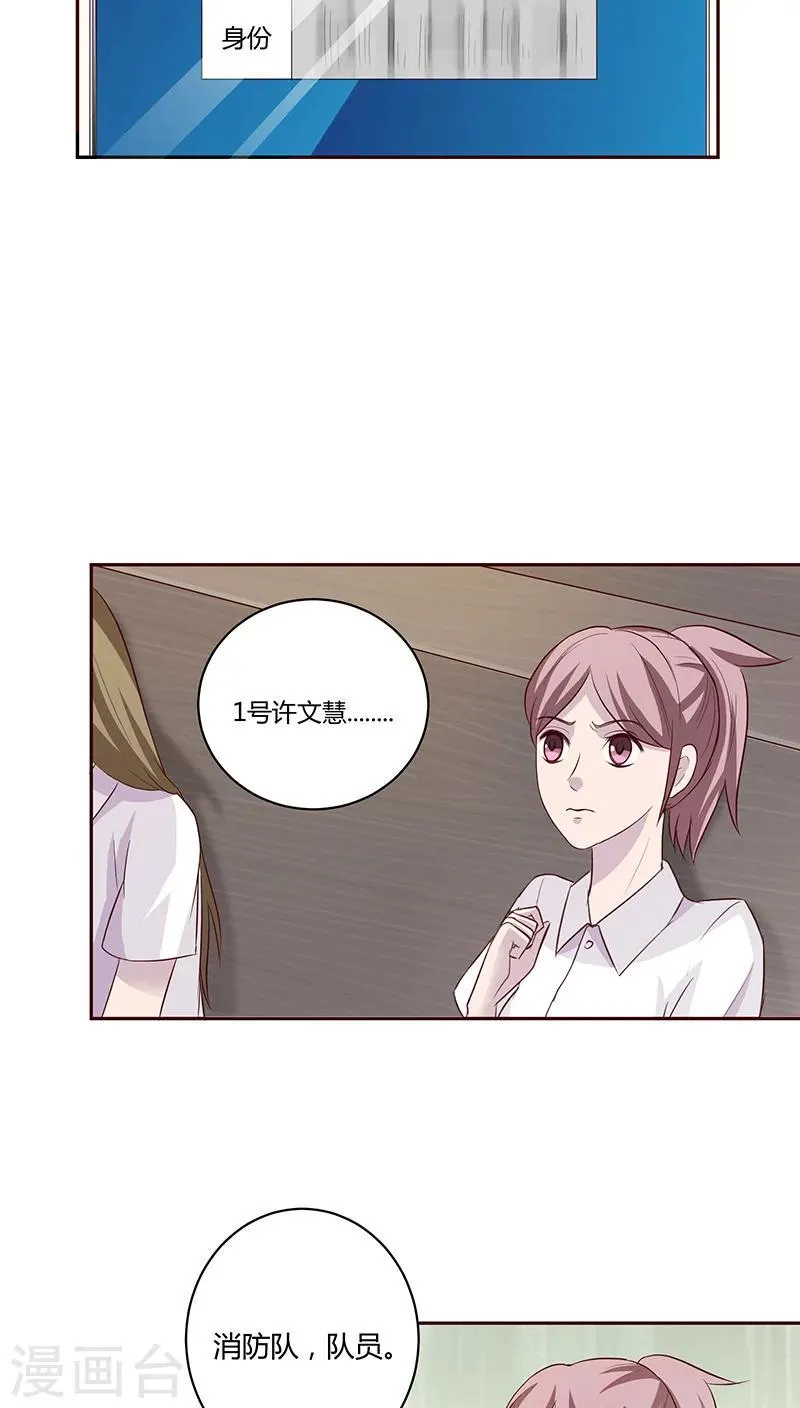 第11话 第17页