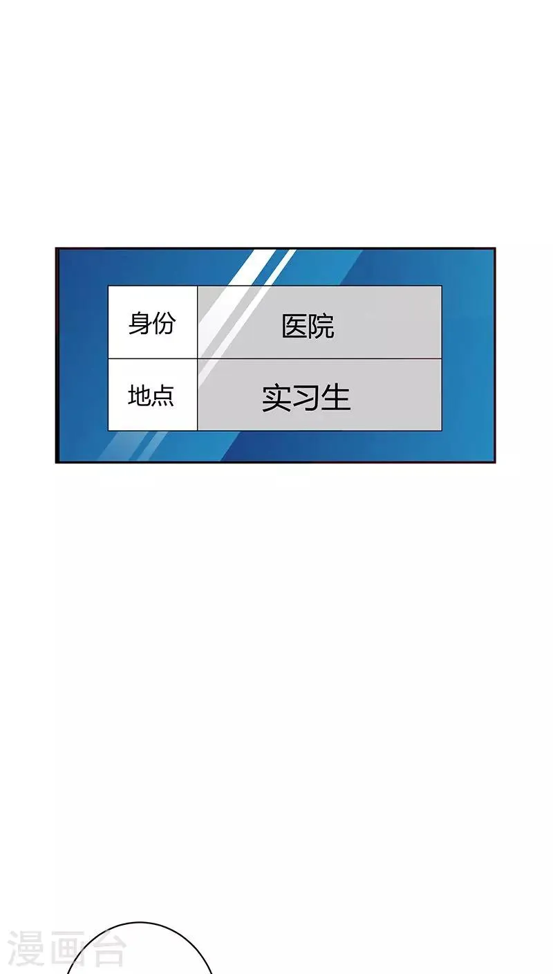 第12话 第4页