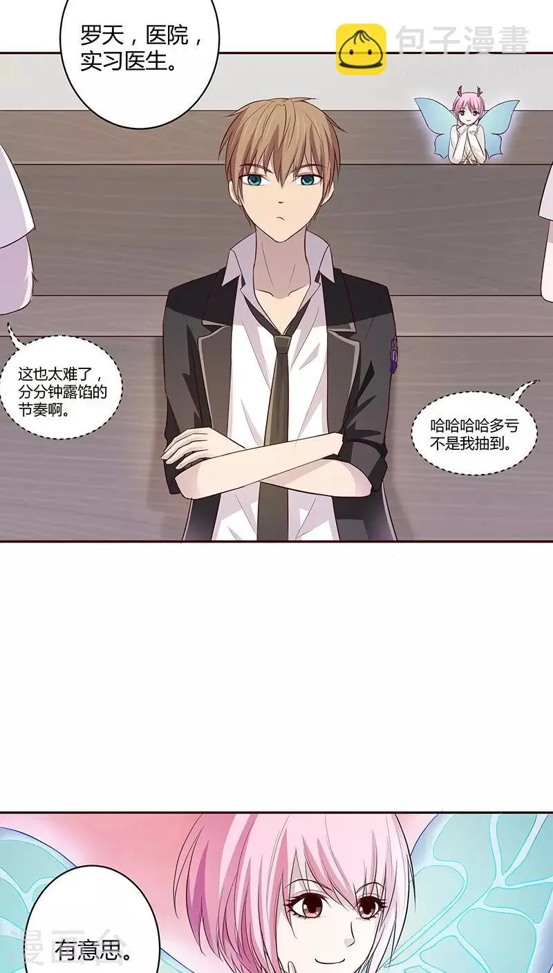 第12话 第5页