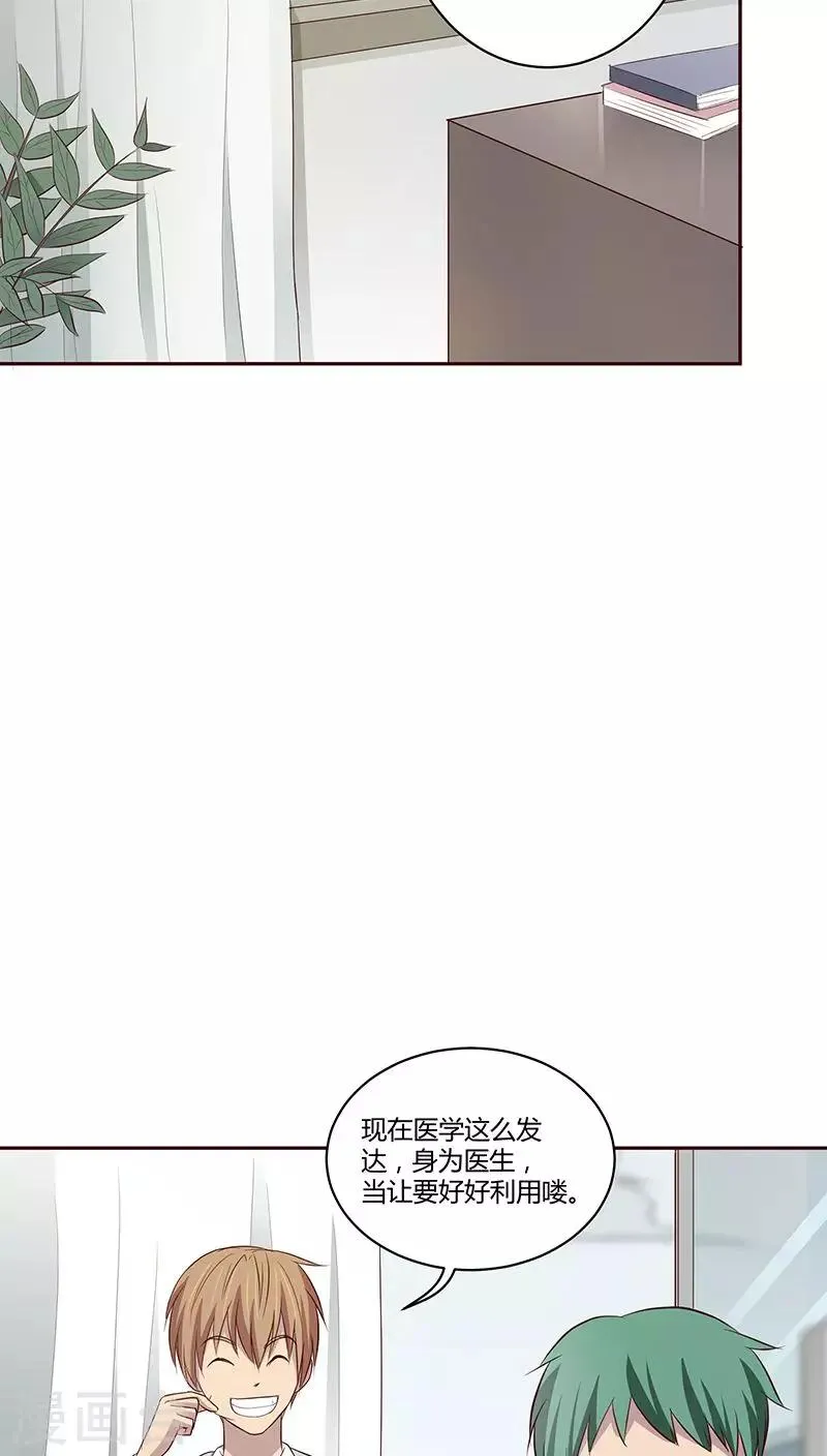 第12话 第9页