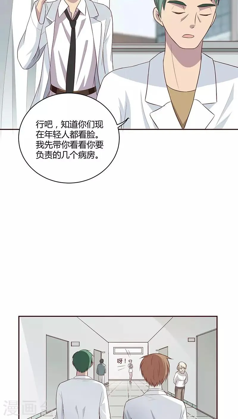 第12话 第10页