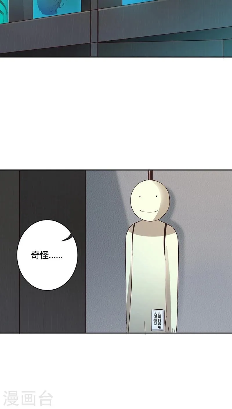 第13话 第3页