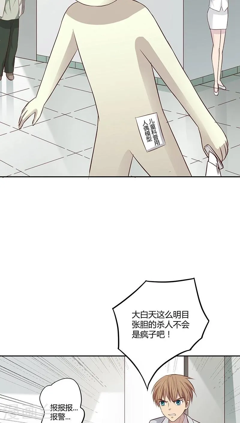 第13话 第10页