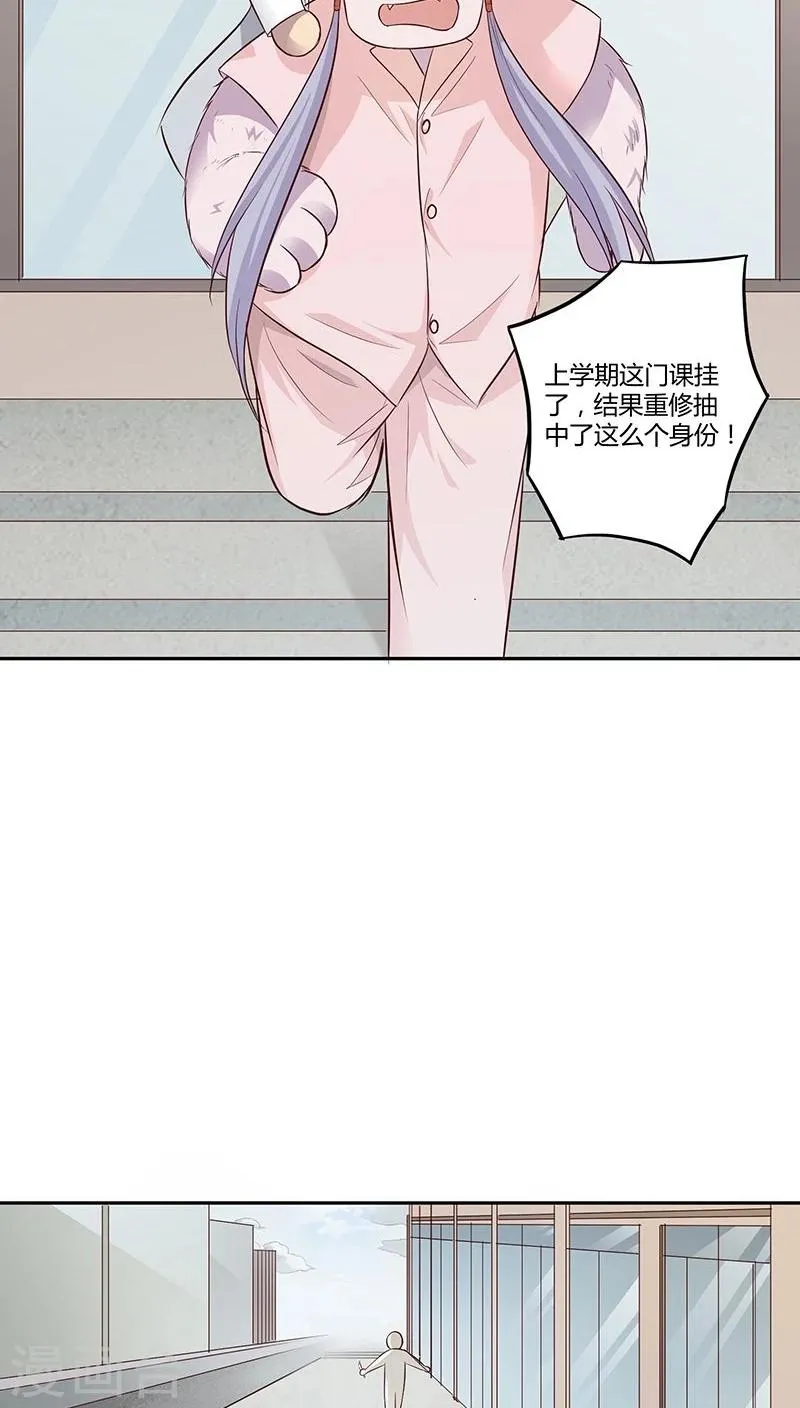 第13话 第14页